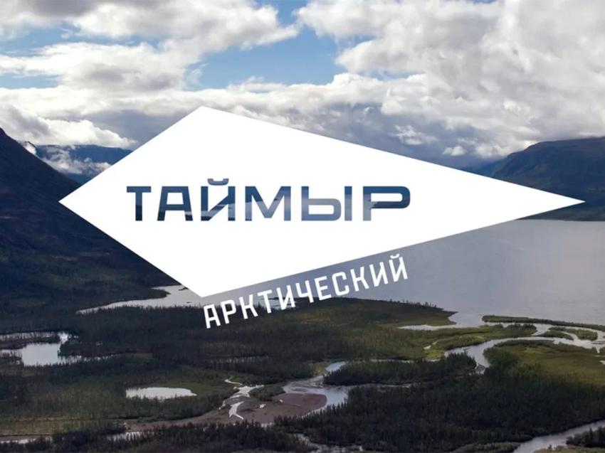 Разработка бренда Таймыра