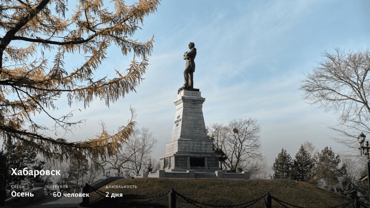 Узнать Хабаровск за два дня: программа для топ-менеджеров