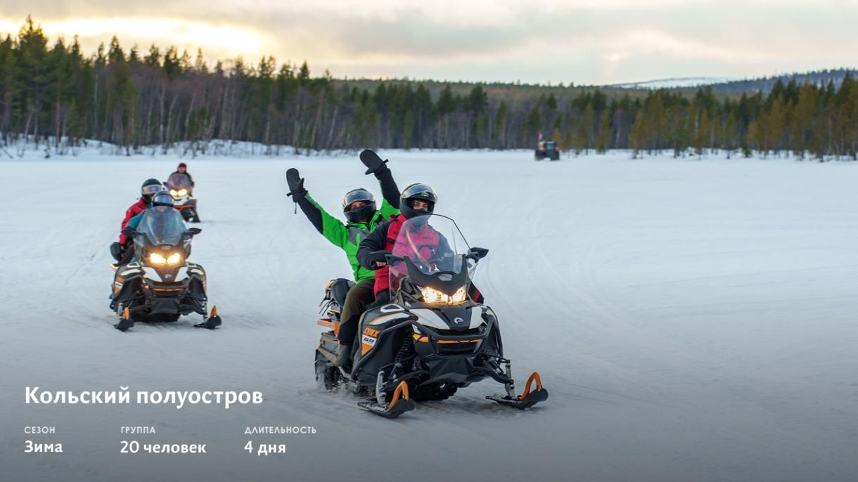 Все грани Кольского: пресс-тур на северном полуострове