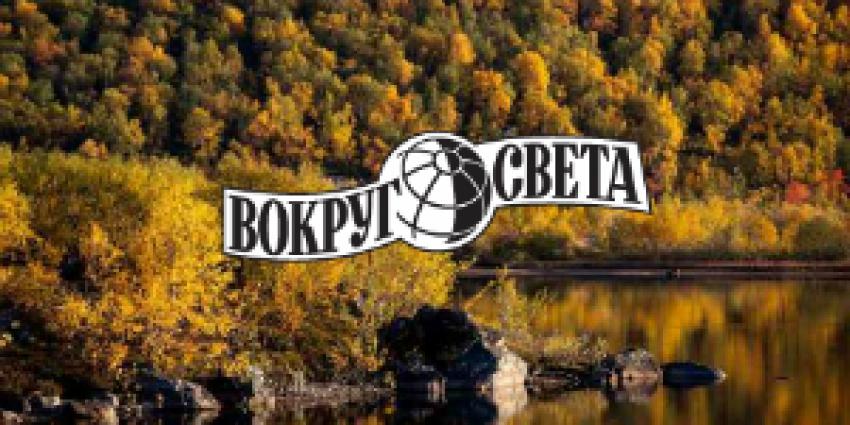 Школа туристической фотографии RussiaDiscovery
