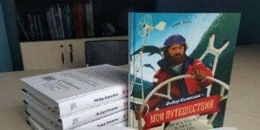 Дарим книгу Ф. Конюхова с автографом автора