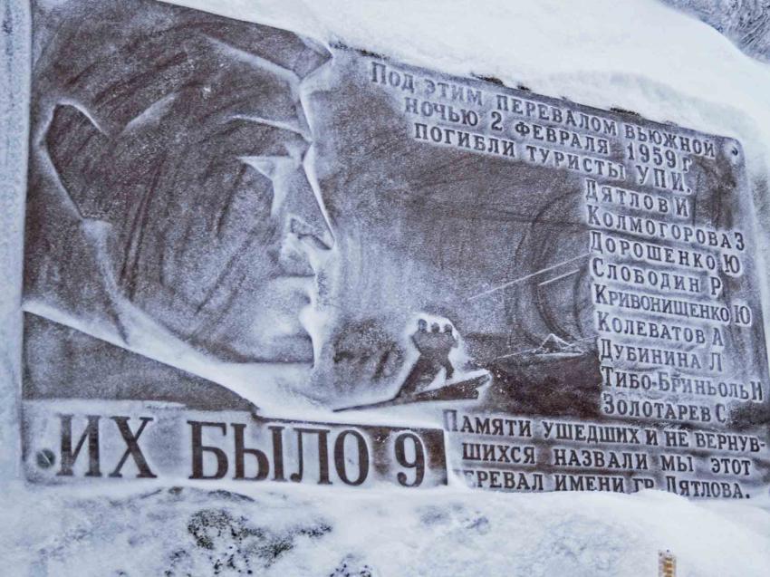 Где находится перевал Дятлова?