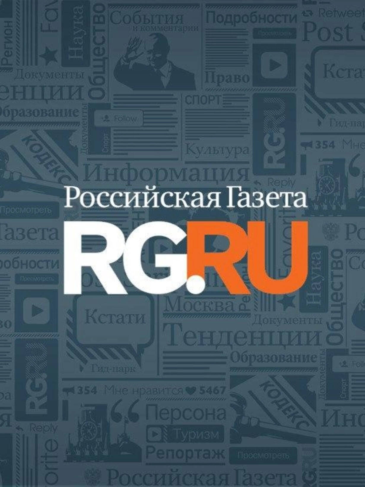 Логотип СМИ